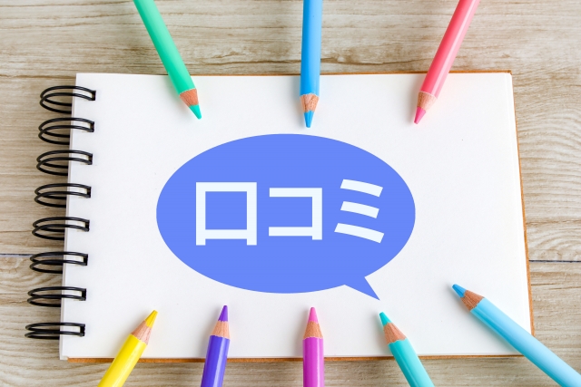 おうちパーティーフォレストエリアの口コミ・評判は?に関する画像