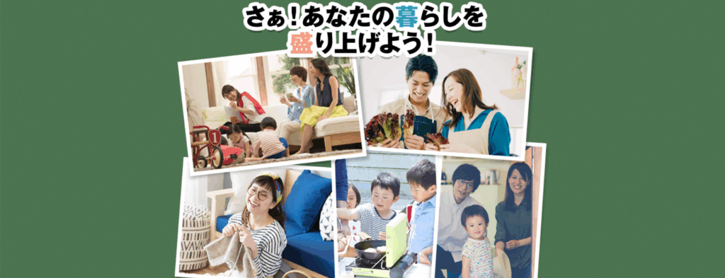 おうちパーティーフォレストエリアってどんな分譲住宅?に関する画像