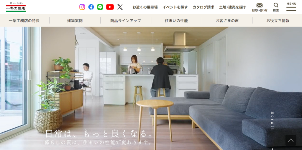 株式会社一条工務店公式HPの画像
